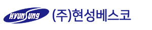 (주)현성베스코
