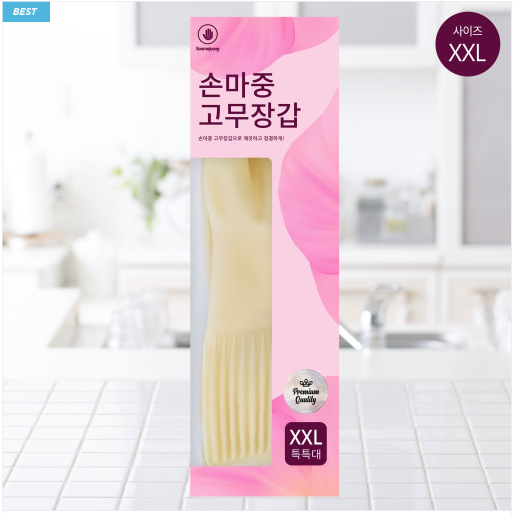 견출 , 미장 및 작업용 특특대 고무장갑
