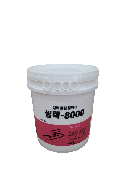 DS-8000